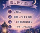 彼の本音とこれからの流れをタロットで鑑定しますます 進むか、待つか、離れるか。決められない夜に。 イメージ5