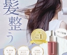 集客できる女性向けバナーをお作りします あなたのサービスの魅力、女性目線でしっかり伝えます！ イメージ4