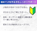 薬機法・医療可。クリニック・サロン系のLP作ります 審査リスクを減らしたい美容系の方など、まずはご相談ください イメージ4