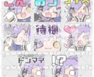 SDキャラのイラスト制作します 商用可◎動画や配信、SNS、グッズなど幅広くご使用頂けます イメージ9