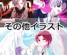 イラスト制作いたします MV、キービジュ、フラスタ、グッズなど イメージ4
