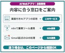 小規模AI Webアプリのβ版を開発します ログイン・AI機能・履歴付き／小さく試せる形へ イメージ8