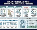 伝わるパワポ・図解・インフォグラフィック作成します 35年の設計経験を活かし専門的なシステムやメリットを見える化 イメージ4