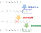 Python初学者　コードエラーのご対応いたします コードに関するエラー・ご相談あればよろしくお願いします イメージ2