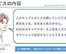 高品質のナレーションを格安で制作してご提供します ７名の個性あるキャラクターからお好みの声を選んでください。 イメージ6
