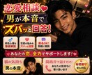 関西弁で｜恋愛相談・復縁・片思い男目線で聞きます 低音ボイスで元気にさせる♡男の本音と次の一手ズバッと教えます イメージ1