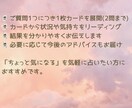 優しく寄り添うタロットでサクッと2問鑑定します お悩みを2つまで、気軽にお試し感覚で。内容は何でもOK！ イメージ2