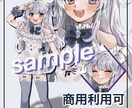 キャラクターイラストお譲りします こちらのオリジナルキャラクターの立ち絵イラストお譲り致します イメージ1