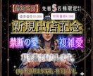 禁断の恋・複雑愛／精密鑑定いたします 二人が出会った本当の意味・前世の因縁・試練を超える未来 イメージ1