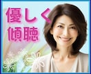 雑談から深刻な悩みまで✨何でも優しくお聴ききします 不安/不眠/心配/孤独✅どんな時もあなたの心に寄り添います❗ イメージ1