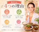 管理栄養士があなた専用の整うごはんレシピを考えます 1食分の献立レシピPDFをお届け イメージ8