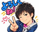 世界に一つだけのスタンプ作ります ご希望に応じたスタンプ作成を心がけます！ イメージ1