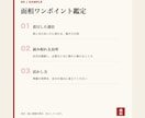 お写真1枚から面相であなたの長所を鑑定します 欠点は言いません。いいところを根拠つきで一点だけ イメージ2