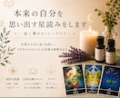 本来の自分を思い出す星読みをします 仕事や人生に迷う女性へ。19年のセラピストが本質を紐解きます イメージ1