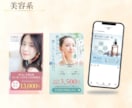 FV・バナー・SNS広告画像制作します 予約を増やす導線設計｜美容・接骨院特化のWeb画像制作 イメージ4