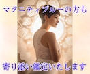 ブライダル鑑定｜結婚前の不安を【安心】へ変えます マリッジブルー解消｜西洋占星術×数秘術×タロットの融合占術 イメージ7