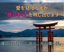 高次の神託リーディングで彼の本心と未来を導きます 神の声とつながり、魂に秘められた“真実の想い”を読み解きます イメージ1
