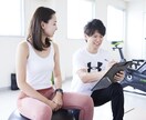 ダイエットのカウンセリング・アドバイスします プロのトレーナーが運動・食事・メンタル面からダイエットを分析 イメージ1