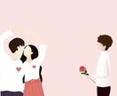 恋愛のお悩みききます 元ハーフキャバ嬢があなたの愛をサポートします イメージ2