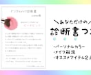 デジタルメイクでパーソナルカラー診断します 診断書付き！あなたのお写真にデジタルでメイクをします♪ イメージ2