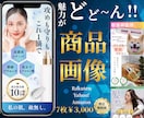 1名様限定！通常６枚→８枚セットで製作いたします 商品の魅力、たっぷり！どど〜ん！と伝えます！！ イメージ1