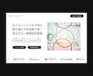 Studioで高品質なWebサイトを制作します 【実績多数】シンプルで洗練されたデザイン×ユーザビリティ イメージ2