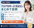 WordPressブログと計測環境を構築します 制作・GA4・サーチコンソール・GTMまで一括対応 イメージ10
