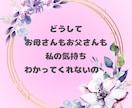 女性専用☆あなたのお気持ちじっくりお聞きします この気持ちを誰かに聞いてほしい☆あなたの気持ち受け止めます イメージ3