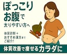 漢方ダイエット相談！体質改善をサポートします 《体質に合わせたあなた専用のプランを提案いたします》 イメージ2