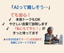 誰にもやさしい！AIをスマホで始める体験します 伝えたい気持ちも、困りごとも　AIに話せばそっとアドバイス イメージ3