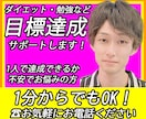 あなたの目標達成を25歳男性が一緒にサポーします 「今すぐ通話可能」「待機中」の時はすぐに通話できます♪ イメージ1