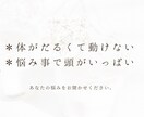 心が疲れているときのお悩みお聞きします 大切な自分自身を労りながら心の不調に向き合ってみましょう。 イメージ2