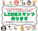 お子様・ペットの写真でLINEスタンプ作ります 今だけ24個3000円！72種のサンプルから選べます。 イメージ1