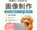 やさしく伝わるデザイン｜WEB画像を制作します SNS画像/EC画像/LINEメニューetc イメージ1