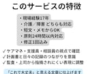 介護記録・計画書を実務で使える文章に整えます 監査・上司・家族に伝わる実務文章へ イメージ6