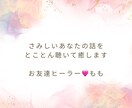 40代主婦　あなたさまのお話聴きします あなたさまとおともだち　ヒーラーもも イメージ1