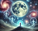 星/精霊を用いた霊視術でお二人について深く視ます 【恋愛専門】思念・潜在意識を見通し、秘められた想いを明らかに イメージ3