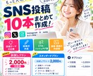 SNS投稿10本まとめて作成します Instagram・X・note対応 イメージ1