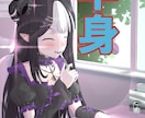 アニメ塗りでキャラクターの半身イラストを描きます スチル、アイコン等、サムネール用のイラストをご希望の方に！ イメージ1