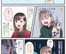 女性ウケ◎魅力を1分で伝える広告マンガを描きます 漫画10コマで商品をわかりやすくPR！ イメージ4