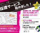 耳コピ【採譜】どんな曲でも素早く正確に楽譜化します 楽器歴14年、絶対音感を持つ私が採譜します！ イメージ1