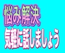 ベテラン副業マンが【あなたの副業相談】のります 本気で変わりたい方のみ、ぜひご応募ください。まずは相談！ イメージ1