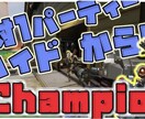 ゲーム実況向けのサムネイルを作成します 視聴者の目に止まるようなサムネイルを作成します。 イメージ5