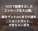 アプリで「10日でモテる」ようにコンサルします 10日で成果を出した方法をベースにモテるように！ イメージ4