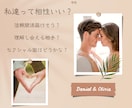 ホロスコープで恋愛も結婚も仕事も相性を読み解きます 恋愛・結婚・共同経営など夫々に応じたオーダーメイドの相性鑑定 イメージ3
