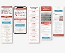 先着３名様！30,000円でLPつくります モニター価格実施中！LP作りたい方必見！ イメージ2