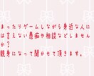 ゲームしながらお話聞きます ゲームをしながらまったりお話ししませんか？ イメージ1