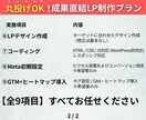 丸投げOK｜現役マーケタが集客に強いLP制作します 昨年売上5100万円 ライティング・デザイン・実装まで丸投げ イメージ5