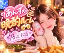 ほろ酔い気分で大人の本音トーク楽しめます ひとり晩酌も楽しい時間に1日の終わりにほっと一息しませんか？ イメージ1