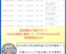 ヤマダの商品情報を抽出します ヤマダの商品情報をを瞬時に取得！せどりのリサーチ効率向上。 イメージ3